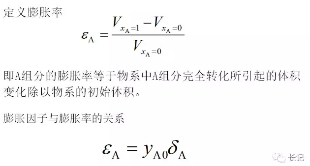化學(xué)反應(yīng)工程15