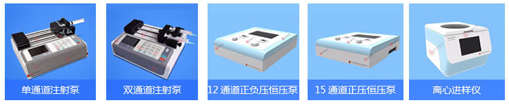 微流控芯片相關設備-汶顥股份