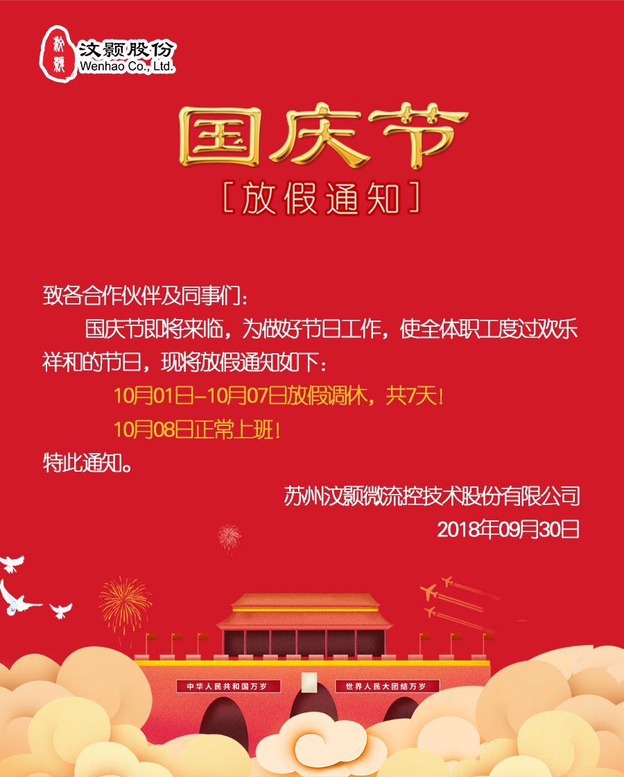 通知內(nèi)文.jpg