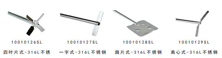 美國OS40-Pro賽洛捷克LCD數(shù)顯型頂置式強力電子攪拌器可選配件2